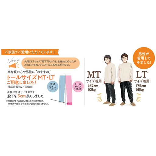 トールサイズご用意しました!