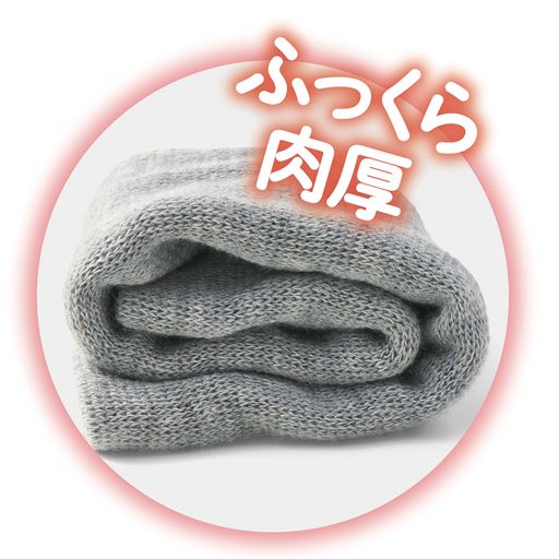 このボリューム感で冷えからしっかり守ります