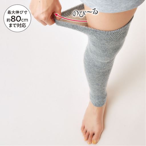 グイ伸びフィットで、太ももまで心地よく覆ってポカポカ。