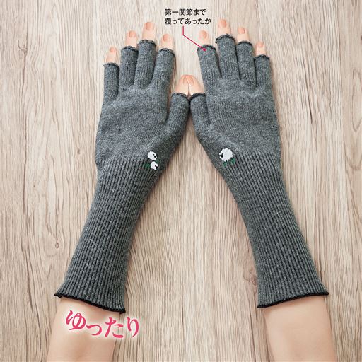 締め付けなく、指まで幅広く覆ってあたたか。