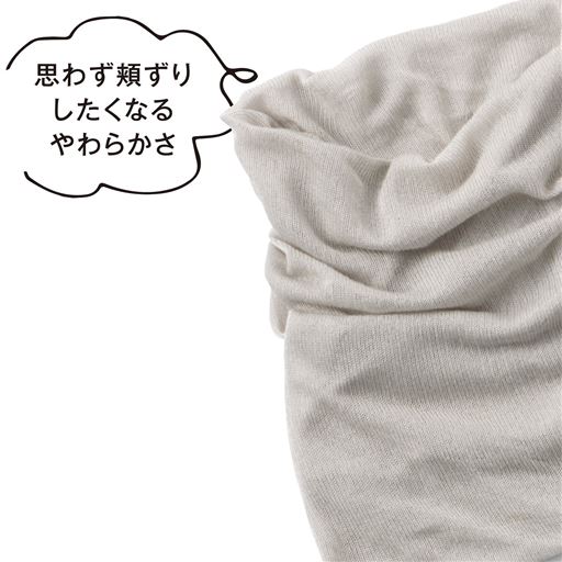 締め付け感なく、ふんわり。