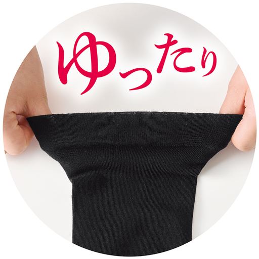 履き口はゆったり仕様。