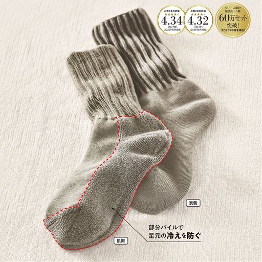 足底のみ裏パイル仕様だから靴が窮屈になりにくく、、外出時に靴下を履き替える手間を省きます。