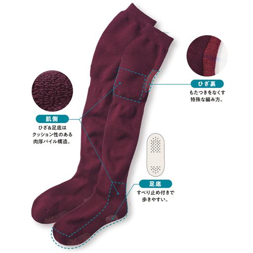 特殊な形状でひざ上まですっきりフィットします。 新色/ワイン