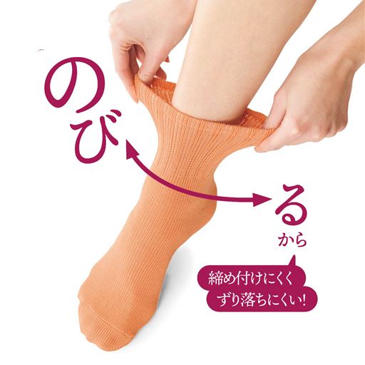 【シリーズ累計販売セット数57万セット突破!(2025年8月末現在)】足口はぐ～んと伸びて快適なはき心地。 D(アプリコット)  着用例