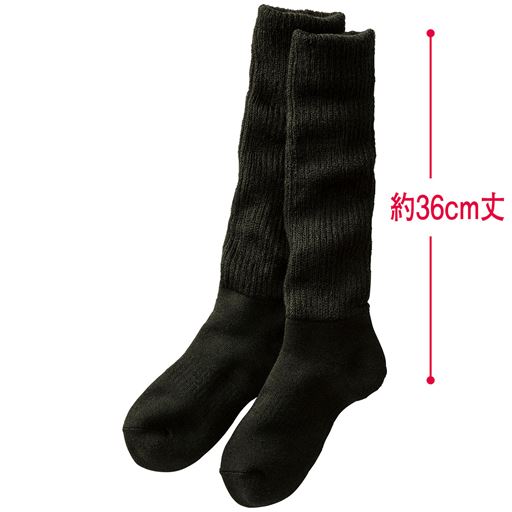 総丈約36cmでしっかりふくらはぎを温めます。<br>ブラック(単色)