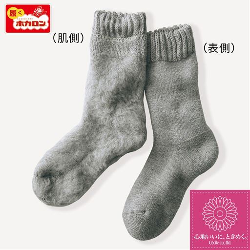 すぐ、あったか。ずっと、あったか。あたため、保温に特化した履く『ホカロン』。