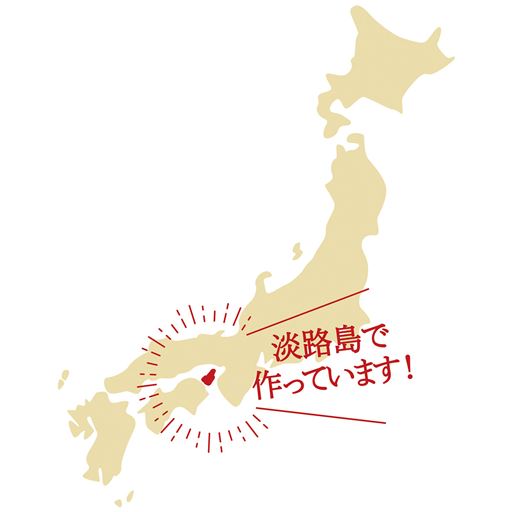 日本の工場で生産しています。