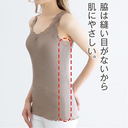 脇は縫い目がないから肌にやさしい