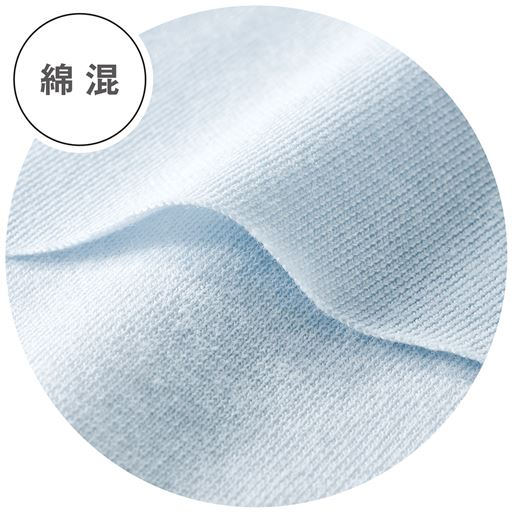 しなやかなフィット感ストレッチ天竺<br>やさしい着心地の綿混素材。吸汗速乾だから、一年中快適。