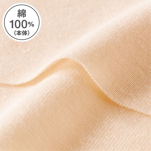 やわらかく、肌ざわりのいい綿100%フライス素材。