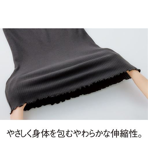 やわらかな伸縮性