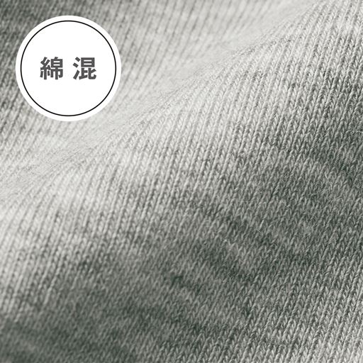 身生地は綿混で、ふんわりやわらかな肌あたり。綿はすべてオーガニックコットンを使用。