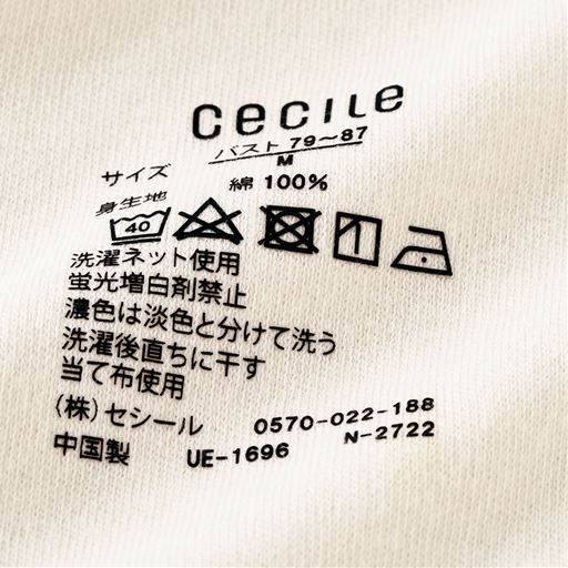 肌当たりを考え、取扱い表示は裾肌側にプリント。チクチク感が少なく、快適な着心地です。(写真は、同シリーズのUE-1696です)