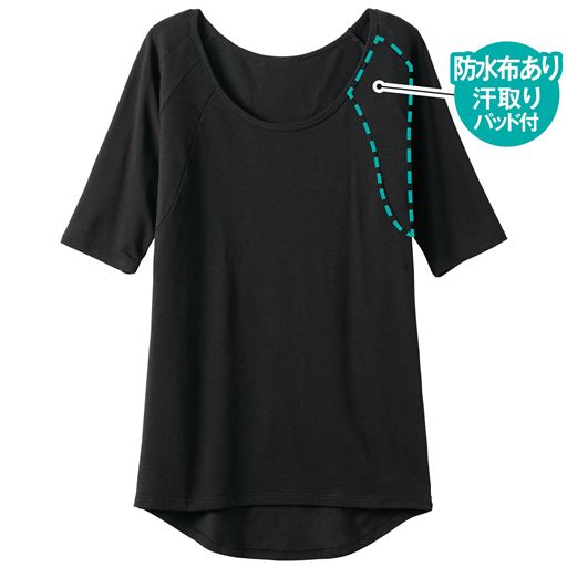 ブラック<br>(1)防水布あり汗取りパッド付