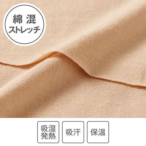 吸湿発熱素材 吸湿発熱素材であたたかく、吸汗機能もあり、着心地快適。ボディにやさしくフィットする薄手ストレッチ素材なので、着ぶくれしにくい!