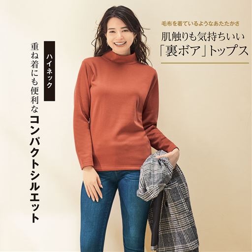 高めのネック丈で、衿元あったか。<br>ダルオレンジ 着用例