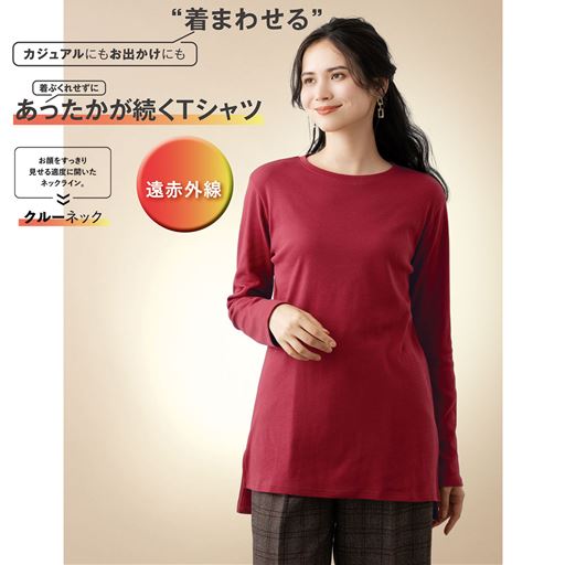 トルマリン・温泉鉱石をメーカー独自の加工剤で半永久的に結合。体温から発した熱エネルギーを吸収し再放射するから、やさしいあたたかさ続きます。<br>ウォームレッド 着用例