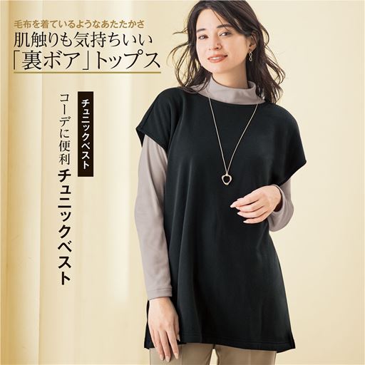 肩まであたたかいフレンチ袖。チュニック丈で腰まわりもあたたか。裾はスリット入りで動きやすい。くつろぎタイムからちょこっとお出かけまで便利に使えます。<br>ブラック 着用例 ※インにはUP-978「マシュマロみたいなフリースハイネックTシャツ」グレージュを着用しています(別売)。