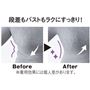 脇のぷよ肉も段差レス&バストも内向きですっきり