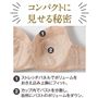 (1)カップ内でバストを分散し、自然にバストのボリュームダウン。 (2)ストレッチパネルでボリュームをおさえ込み上胸にフィット。