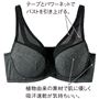 グレー (1)テープとパワーネットでバストを引き上げる。(2)植物由来の素材で肌に優しく吸汗速乾が気持ちいい。