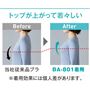 トップが上がって若々しい<br>※着用効果には個人差があります。