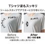 Tシャツ姿もすっきり!
