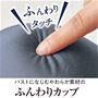 バストになじむやわらか素材のふんわりカップ ふんわりタッチ