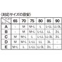 〈対応サイズの目安〉<br><br>※A75のように複数の候補がある場合は「ゆったりめ」か「ぴったりめ」のご希望に合わせてお選びください。