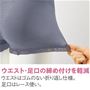 ウエスト・足口の締めつけを軽減。ウエストはゴムのない折り返し仕様。足口はレース使い。