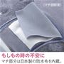 もしもの時の不安に。マチ部分は日本製の防水布を内蔵。