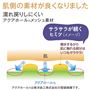 マチ肌側は、肌あたりやわらかで、濡れ戻りしにくいメッシュ素材を使用