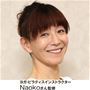 ヨガ・ピラティスインストラクターのNaokoさん監修