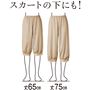 アウターに合わせて選べる2丈展開!<br>スカートの下にもおすすめです。 <br>※身長158cmの人の着用イメージです。身長や体型により異なります。
