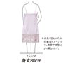 バックスタイル 身丈80cm