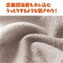 起毛感のあるやわらかな肌ざわりで、脱ぎたくなくなる!?