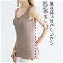 脇は縫い目がないから肌にやさしい