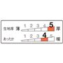 生地厚指数5<br>あったか指数4