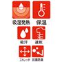 スマートヒート®<br>「吸湿発熱」「保温」…着用すると特殊レーヨンが体から発散される水分を吸着して発熱、心地よい保温性を実現。「吸汗」「速乾」… 特殊ポリエステル繊維により優れた吸汗性・速乾性を発揮。「ストレッチ」…ストレッチ性があり、体にフィットするから保温性もアップ。 「抗菌防臭」…ニオイの原因・雑菌の繁殖を軽減。