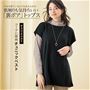肩まであたたかいフレンチ袖。チュニック丈で腰まわりもあたたか。裾はスリット入りで動きやすい。くつろぎタイムからちょこっとお出かけまで便利に使えます。<br>ブラック 着用例 ※インにはUP-978「マシュマロみたいなフリースハイネックTシャツ」グレージュを着用しています(別売)。
