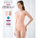 ボディスーツ・色違い２枚組
