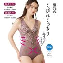 サイドを引き締めくびれをメイクするボディスーツ