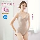 着やせ美人ボディスーツ（普通サイズ）