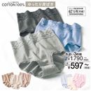 綿１００％やわらかレースショーツ・色違い３枚組