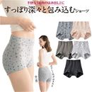 すっぽり包み込む、はみ出しにくいショーツ