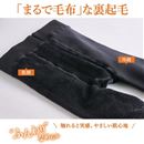 毛布のような裏起毛レギンス・１０分丈