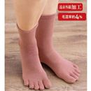 ５本指ソックス・同色２足組