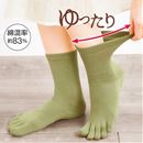 ５本指ソックス・同色２足組