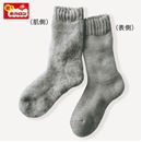 履いてすぐ暖かい「ホカロン」ソックス